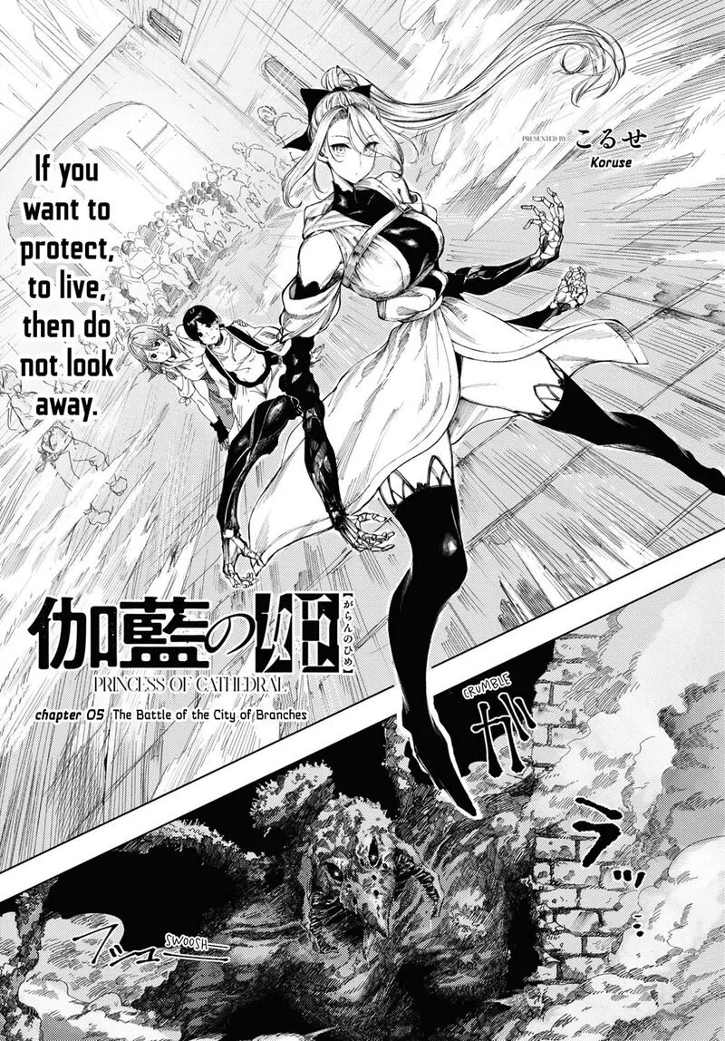 Garan no Hime Chapter 5 page 1