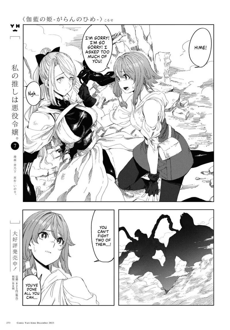 Garan no Hime Chapter 5 page 9