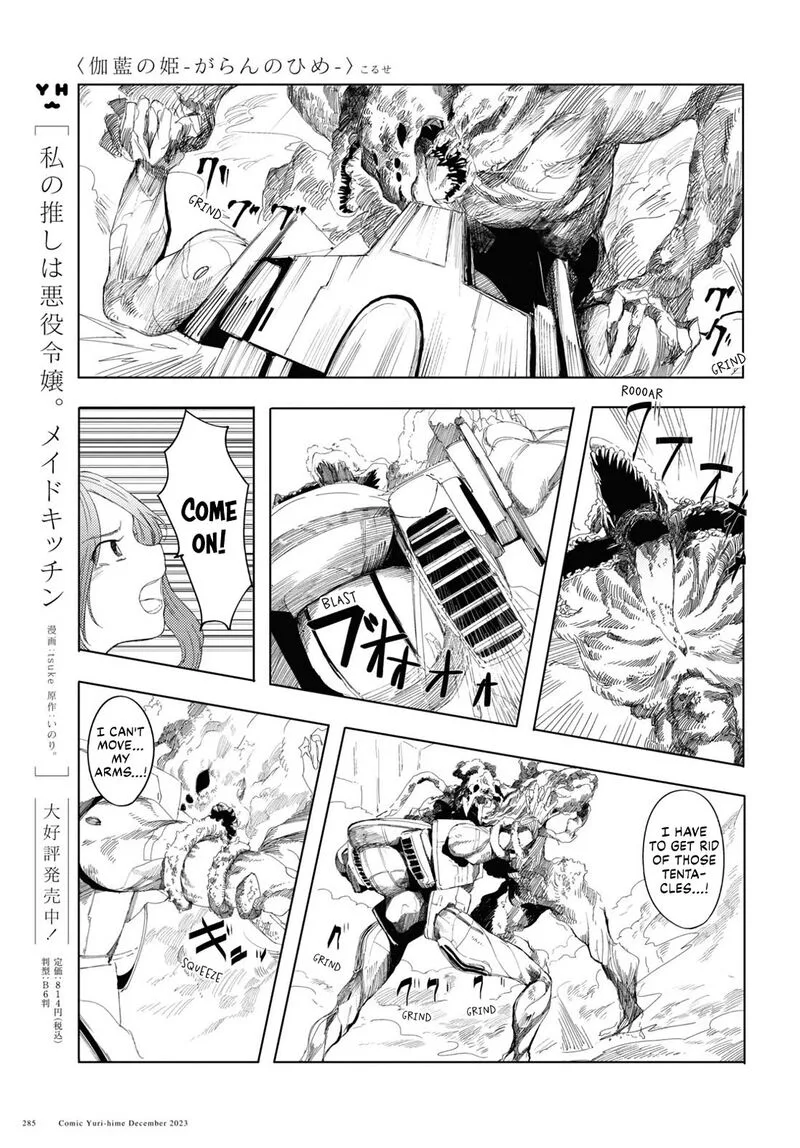 Garan no Hime Chapter 5 page 21