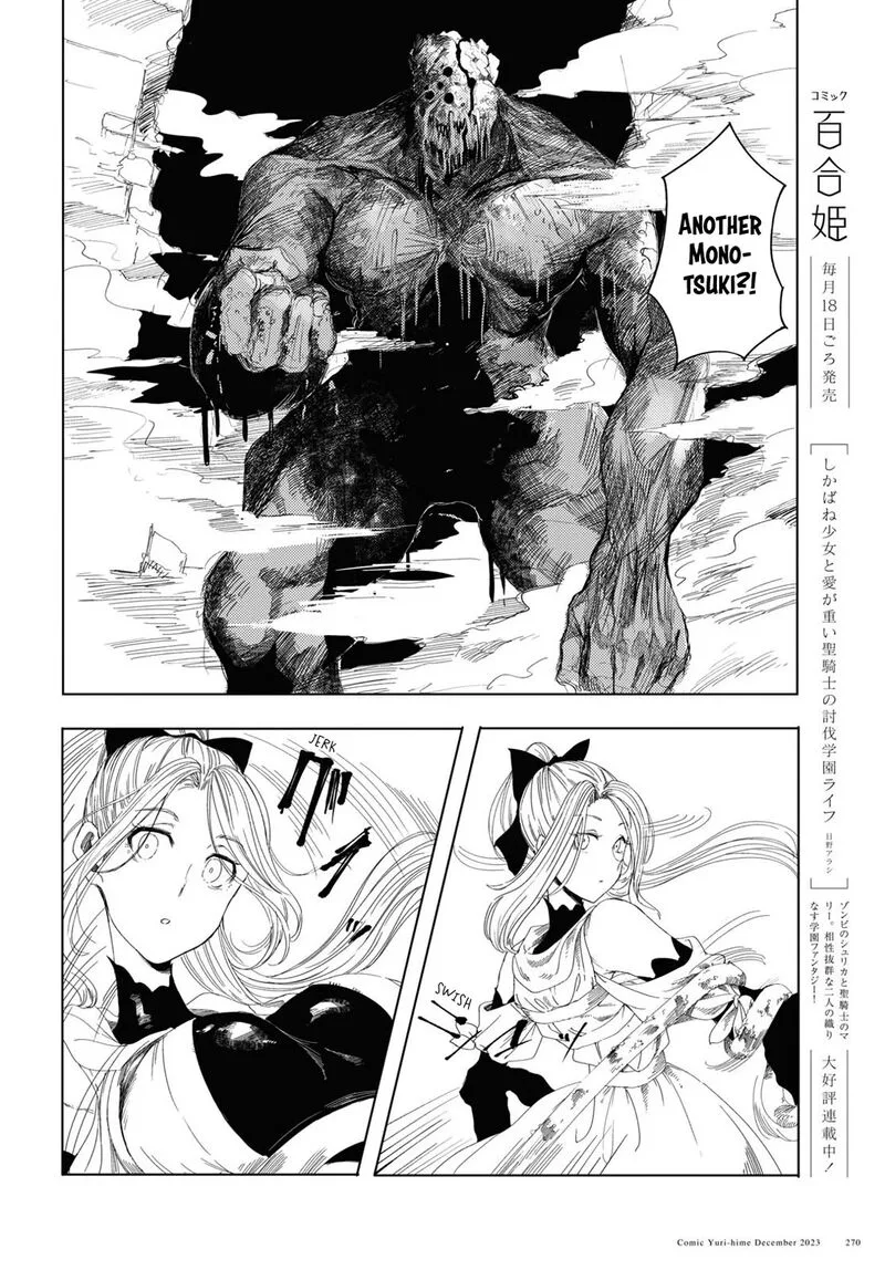 Garan no Hime Chapter 5 page 6