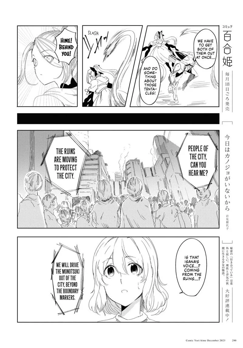 Garan no Hime Chapter 5 page 26