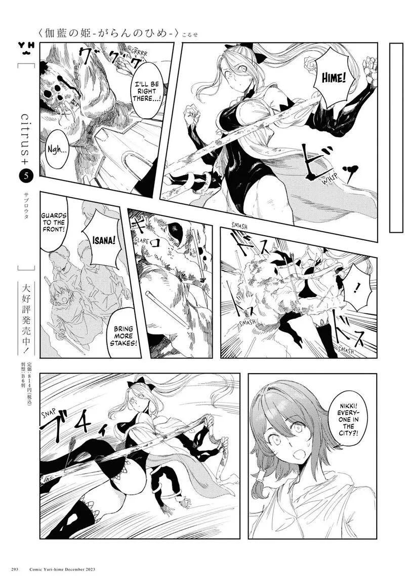 Garan no Hime Chapter 5 page 29