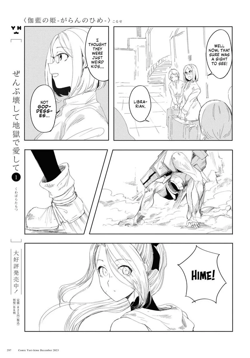 Garan no Hime Chapter 5 page 33