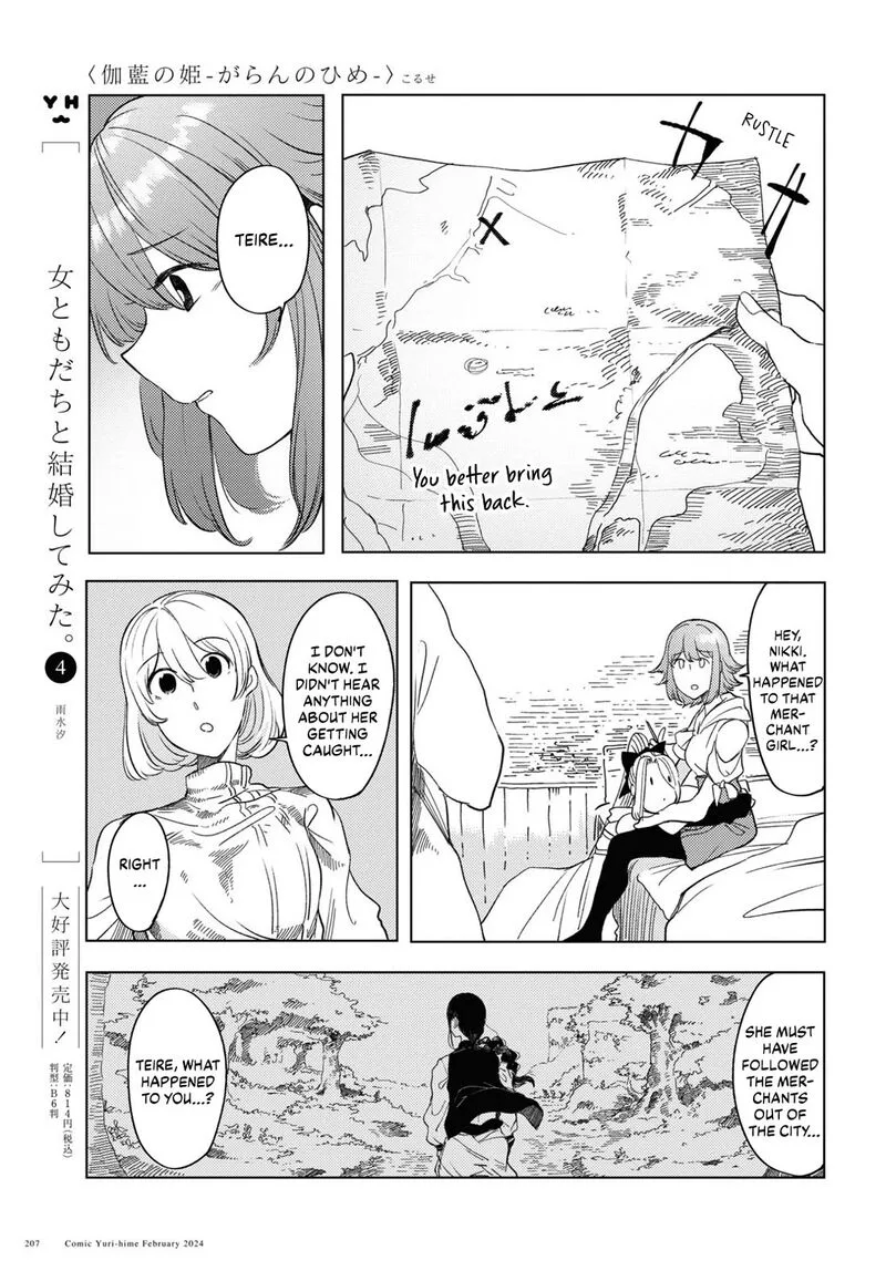 Garan no Hime Chapter 6 page 16