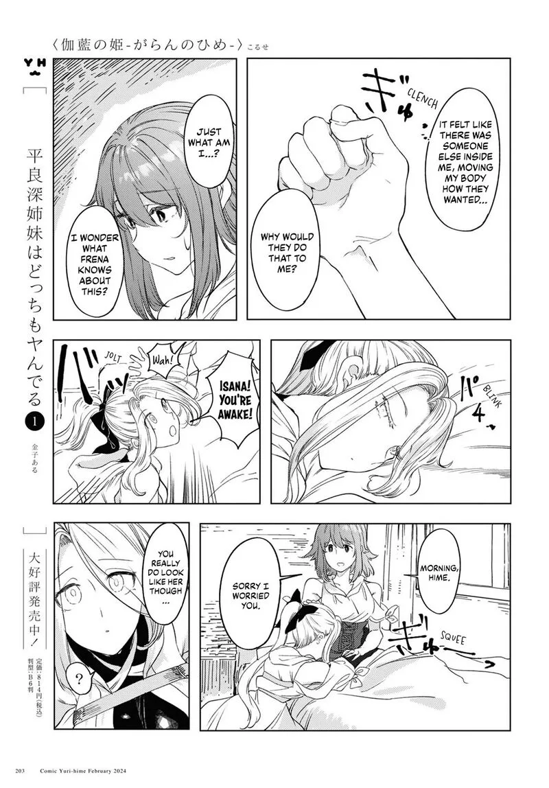 Garan no Hime Chapter 6 page 12