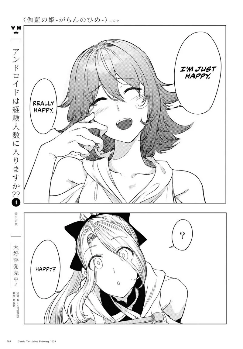 Garan no Hime Chapter 6 page 14