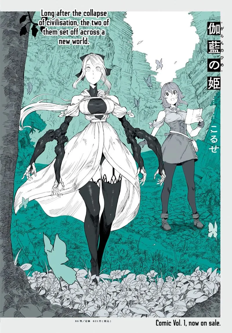 Garan no Hime Chapter 6 page 3