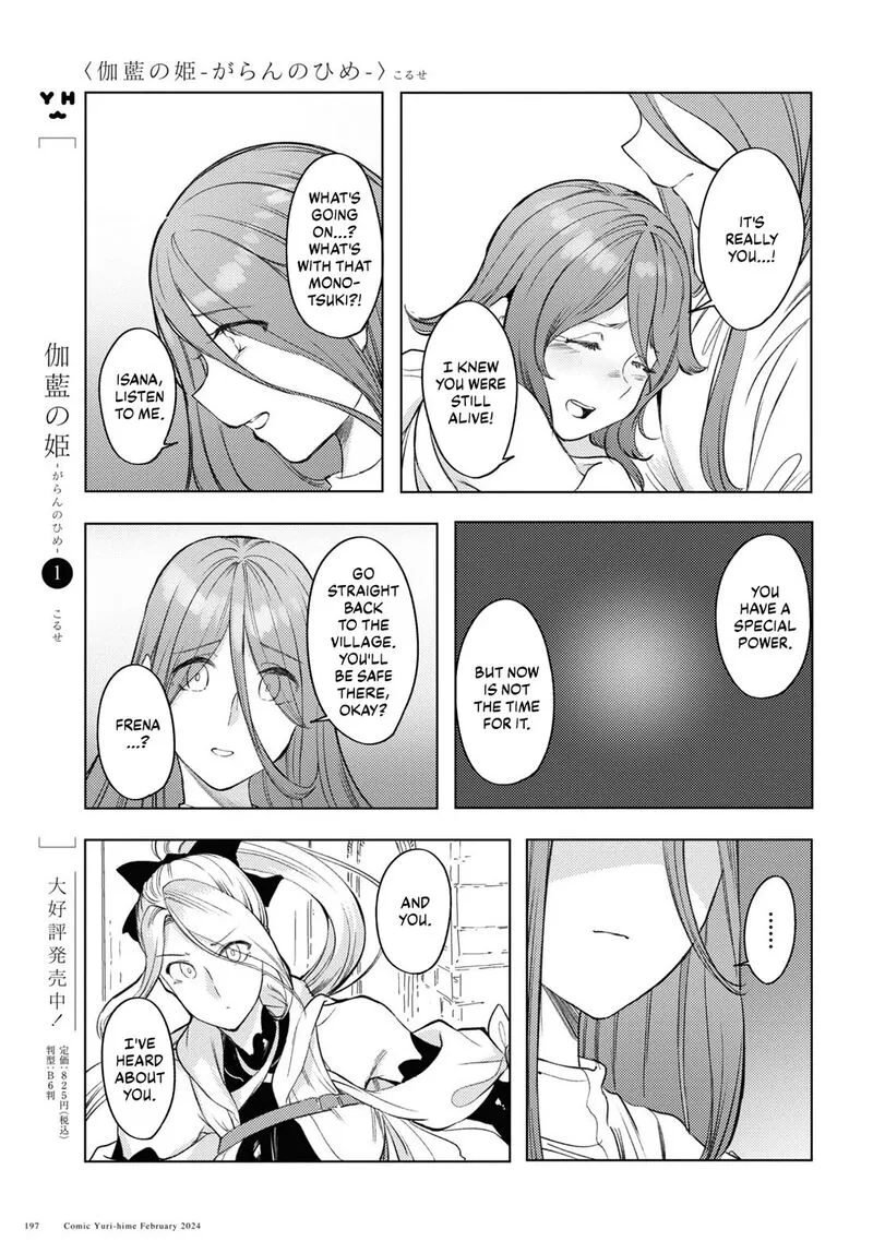 Garan no Hime Chapter 6 page 6