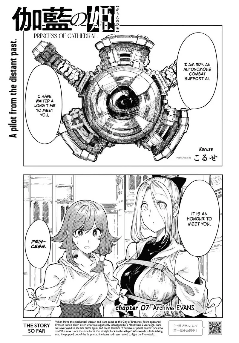 Garan no Hime Chapter 7 page 1