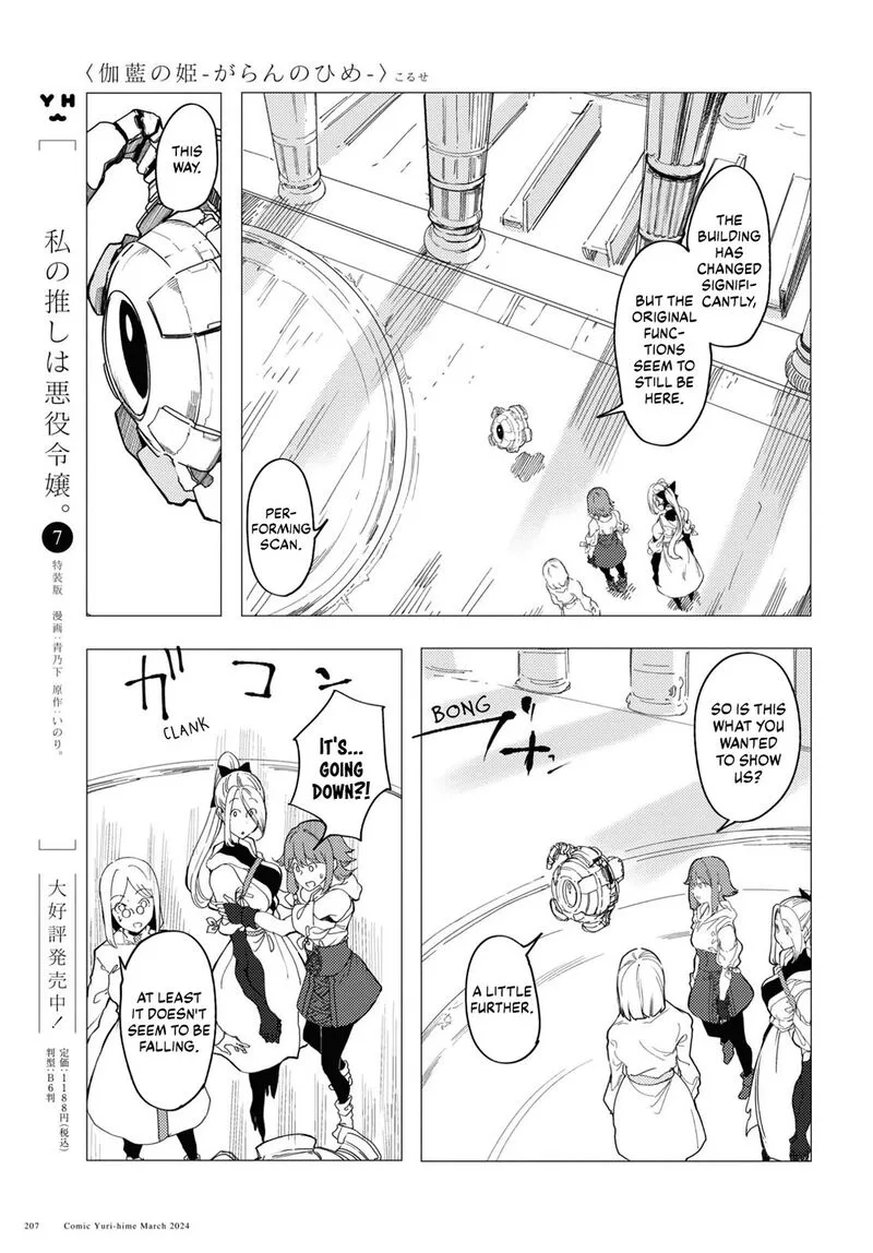 Garan no Hime Chapter 7 page 5