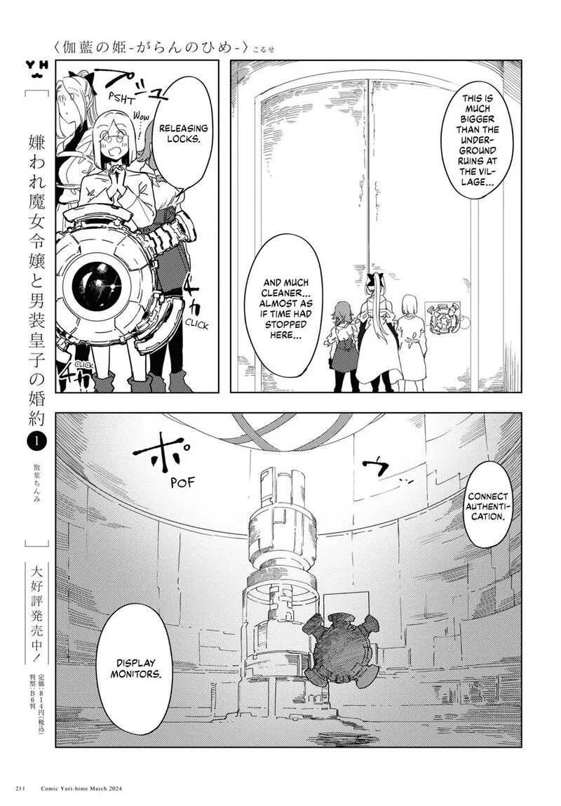 Garan no Hime Chapter 7 page 9
