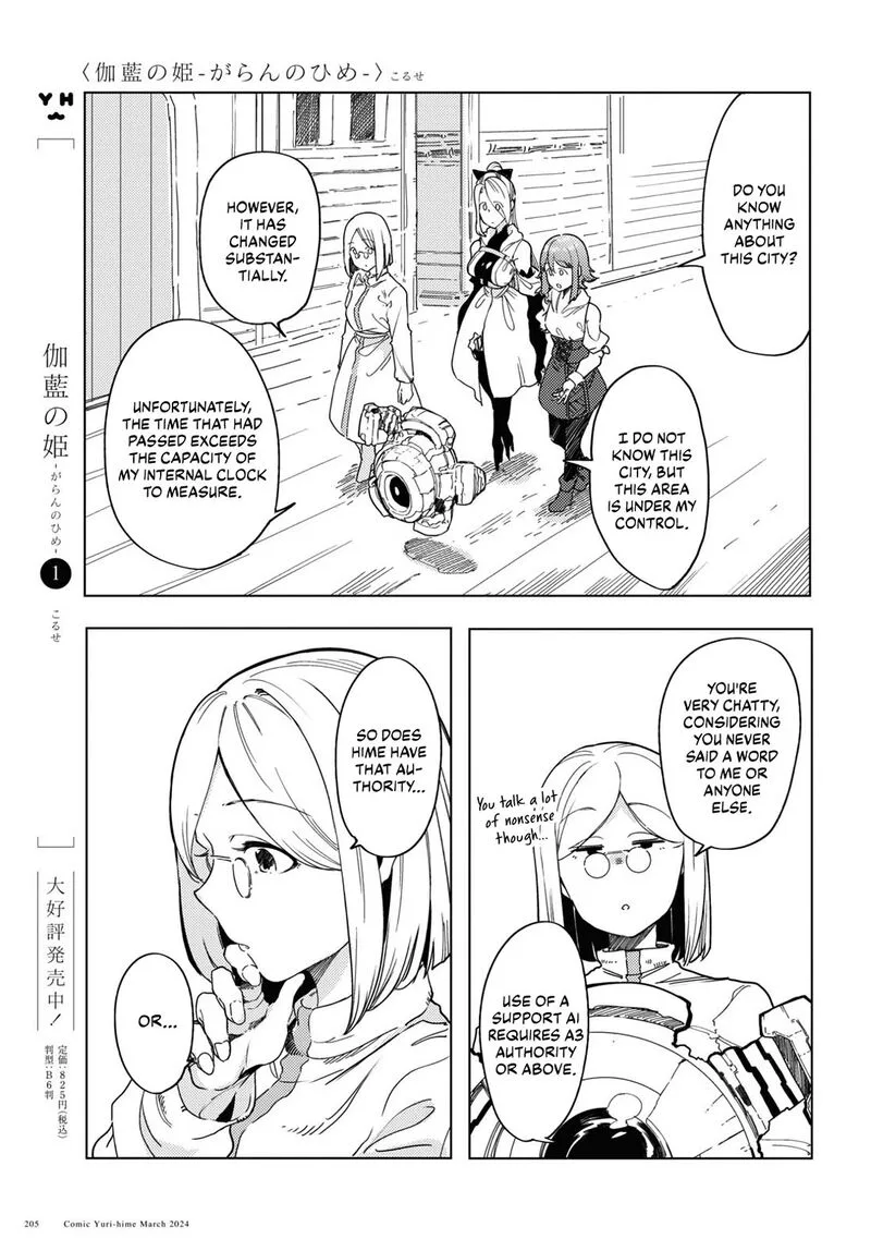 Garan no Hime Chapter 7 page 3