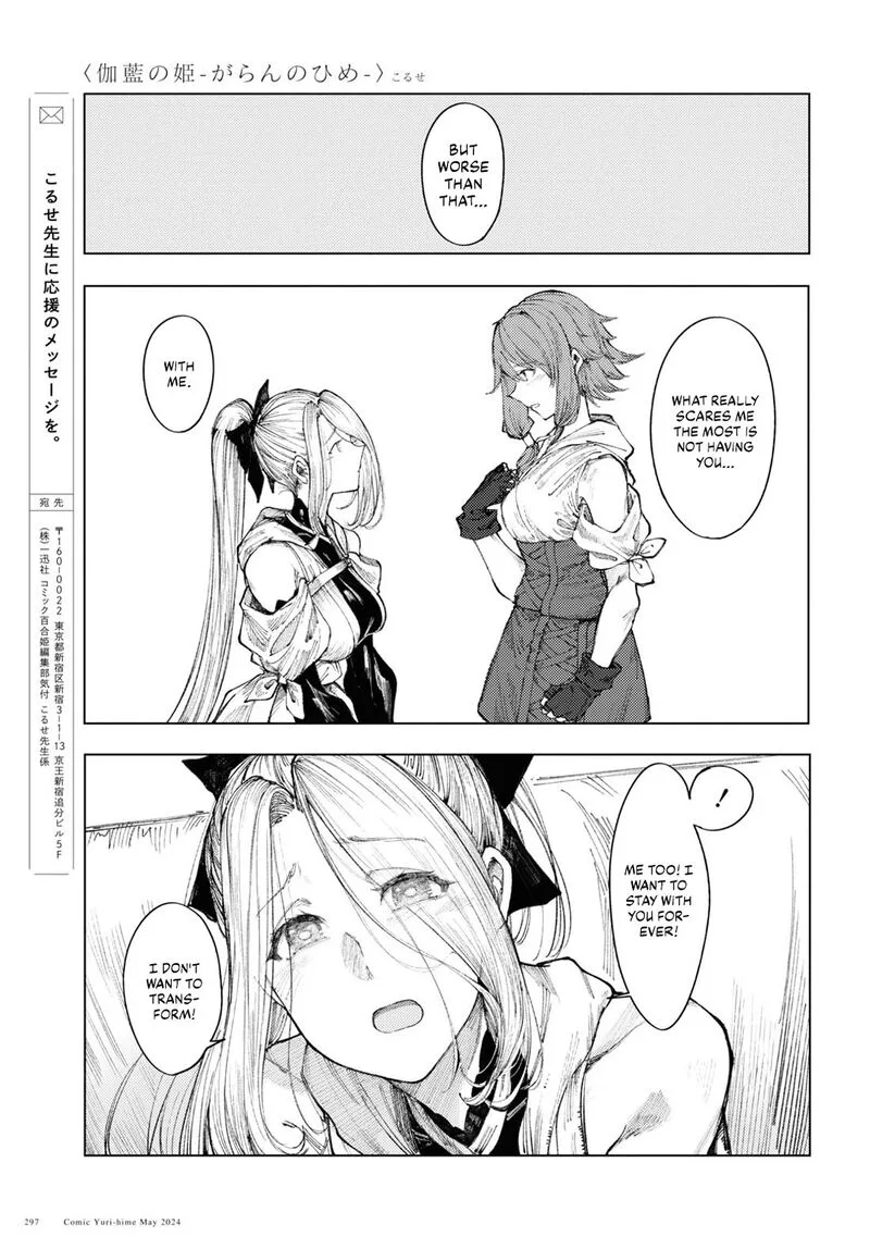Garan no Hime Chapter 8 page 17