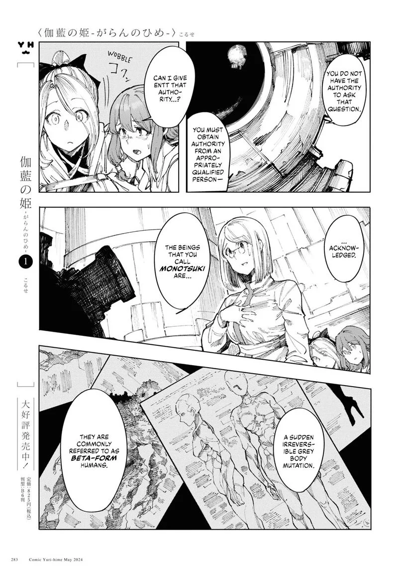 Garan no Hime Chapter 8 page 3