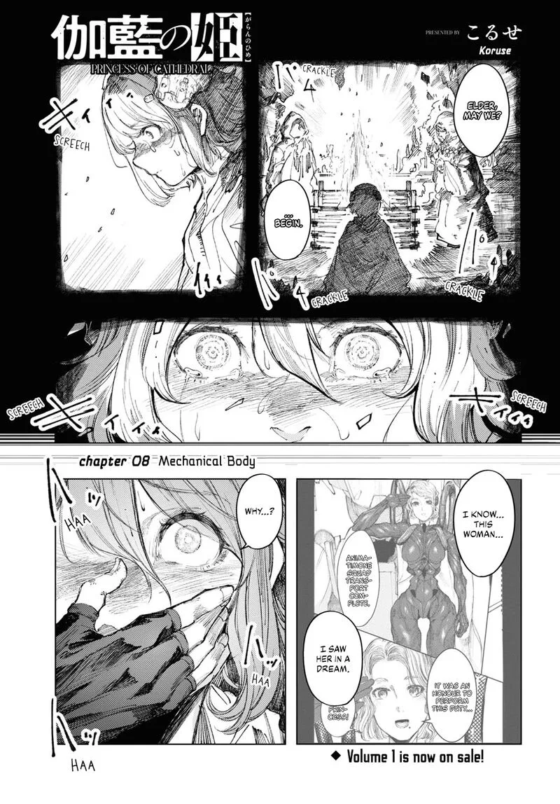 Garan no Hime Chapter 8 page 1