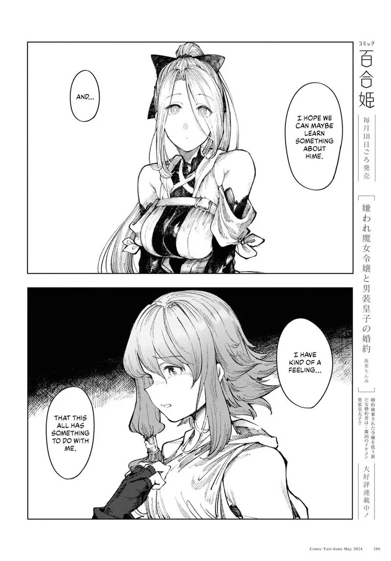 Garan no Hime Chapter 8 page 6