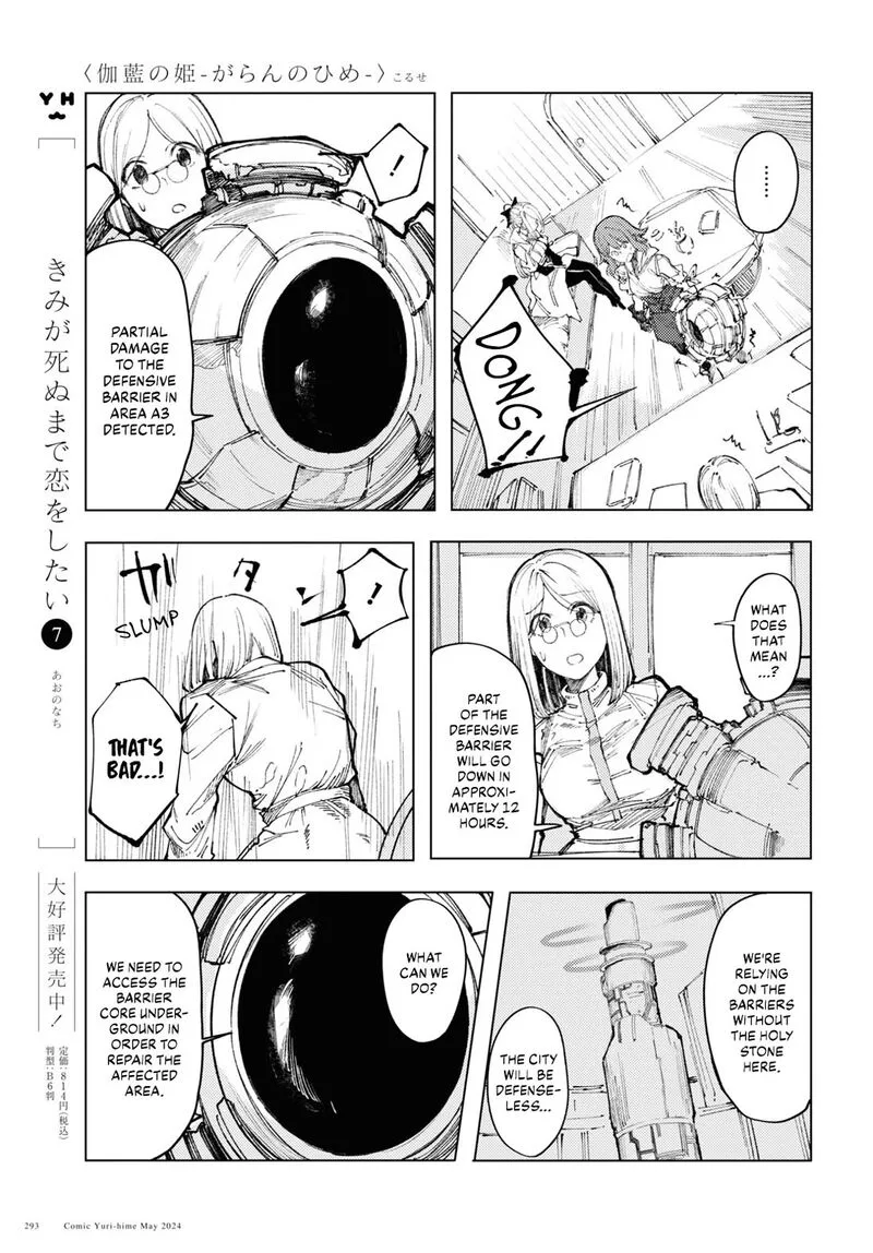 Garan no Hime Chapter 8 page 13