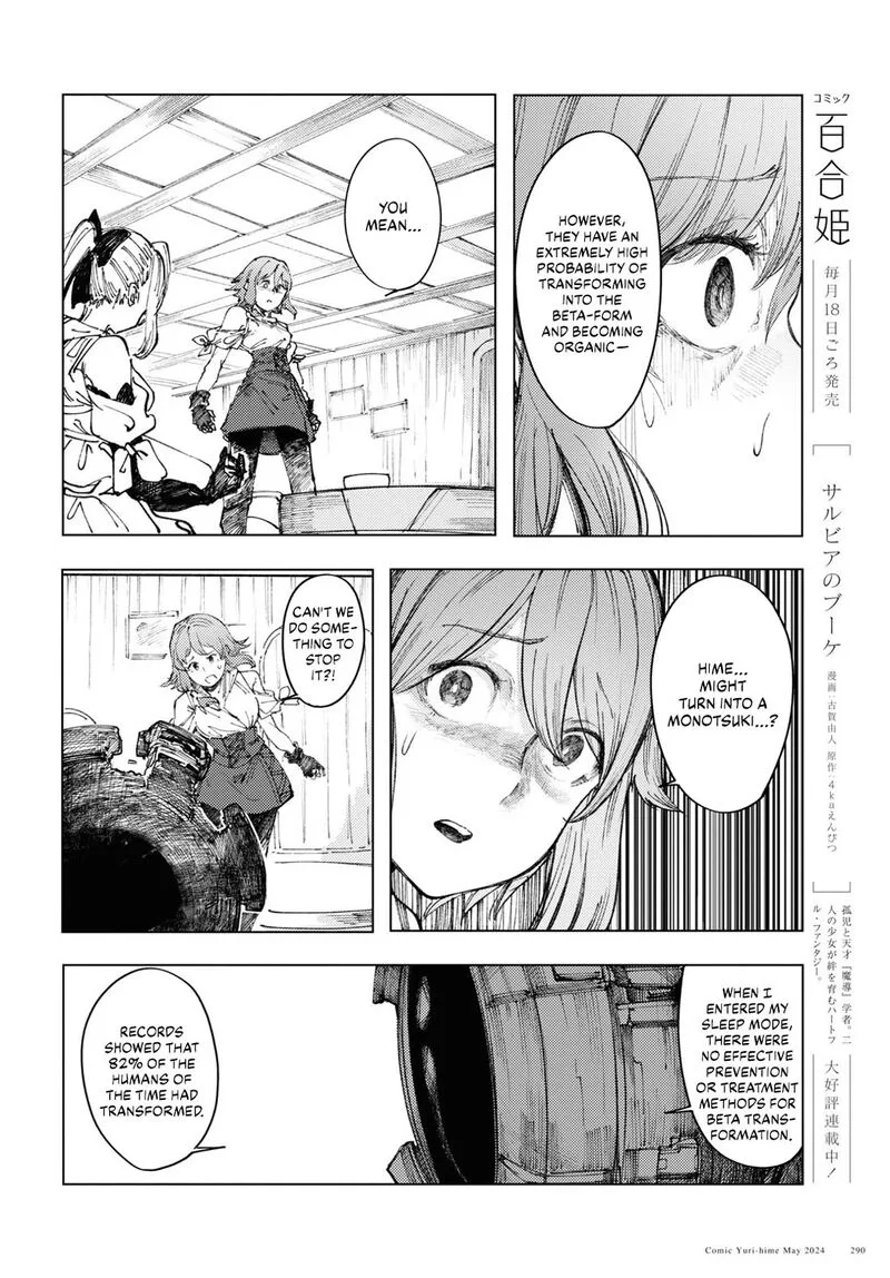 Garan no Hime Chapter 8 page 10