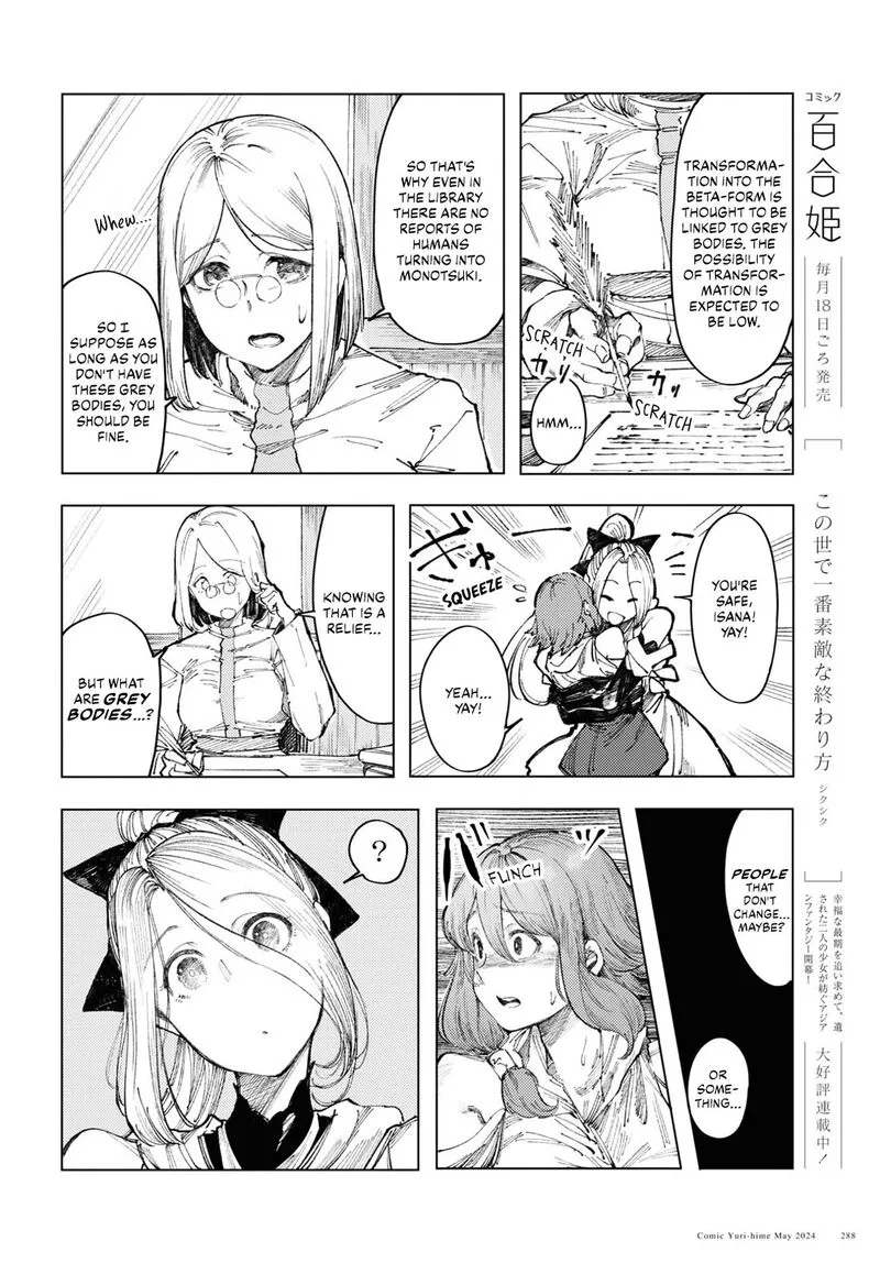 Garan no Hime Chapter 8 page 8