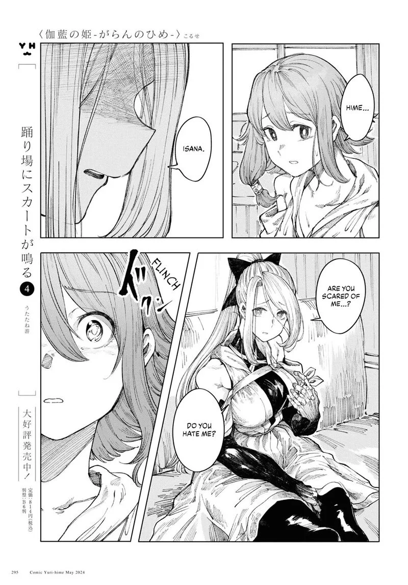 Garan no Hime Chapter 8 page 15