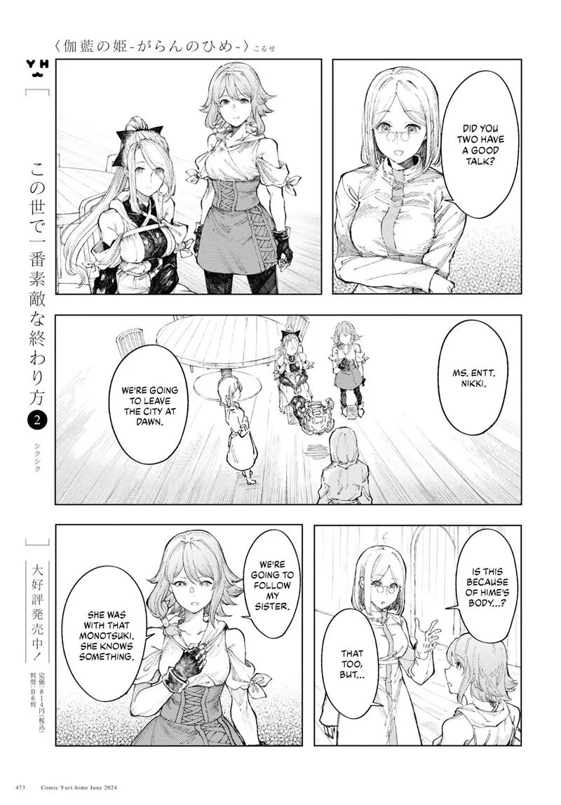 Garan no Hime Chapter 9 page 11