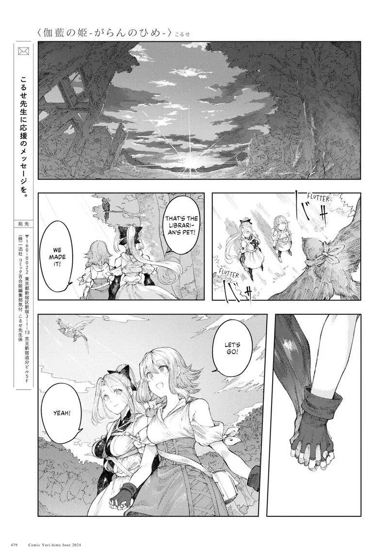 Garan no Hime Chapter 9 page 17