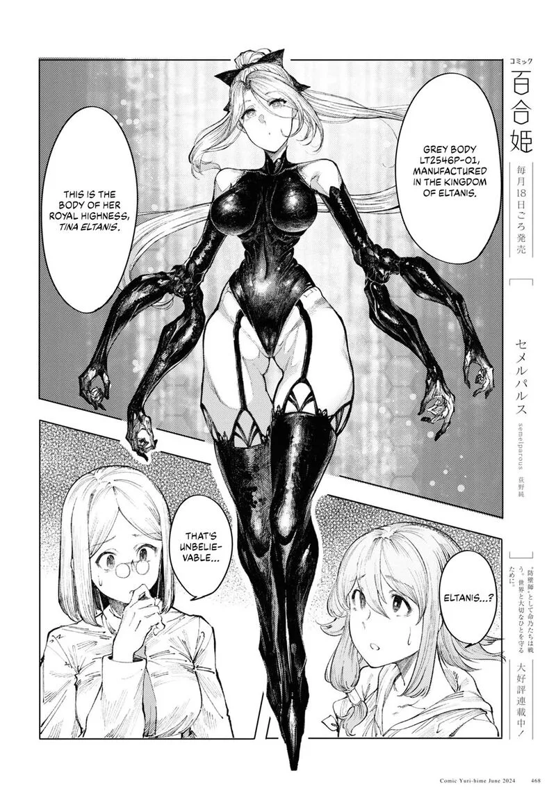 Garan no Hime Chapter 9 page 6