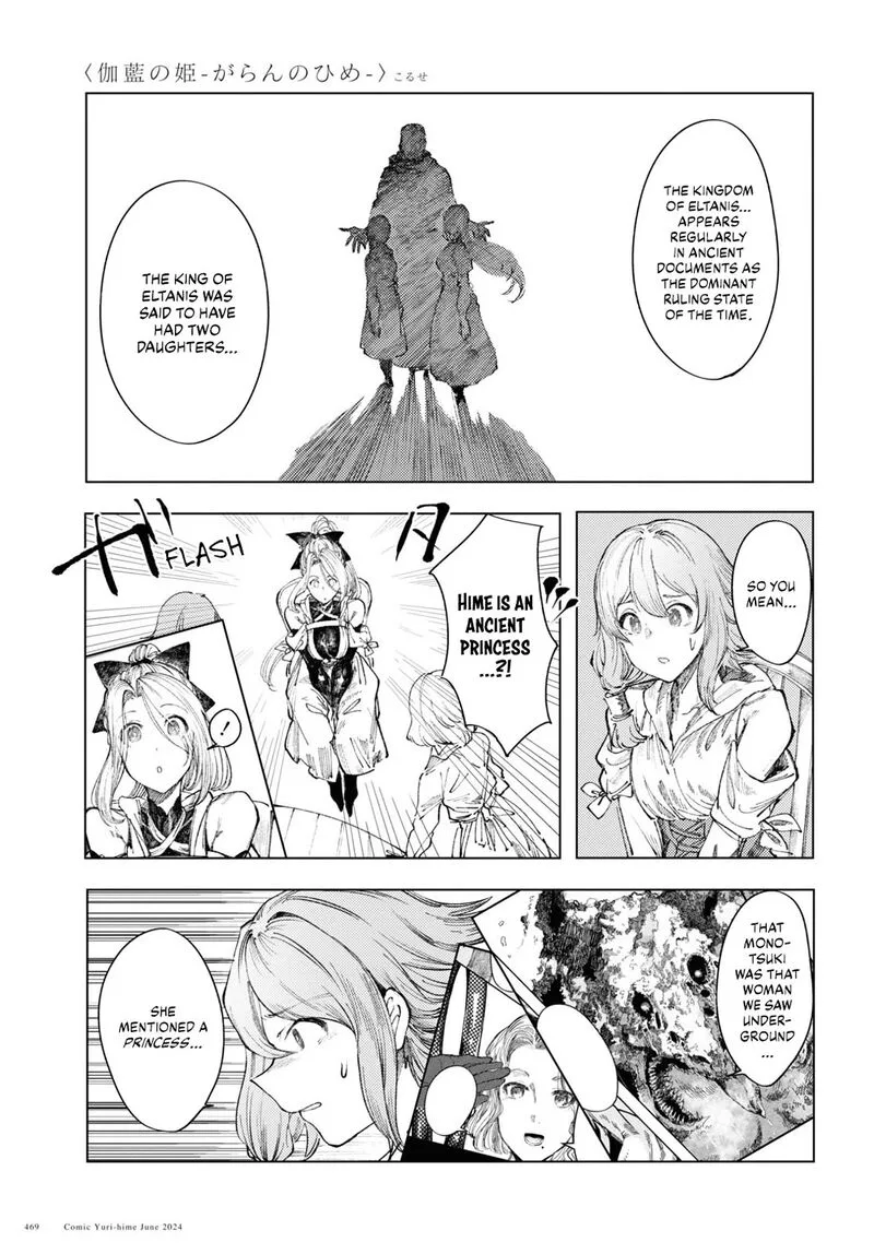 Garan no Hime Chapter 9 page 7