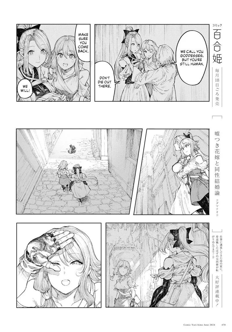 Garan no Hime Chapter 9 page 16