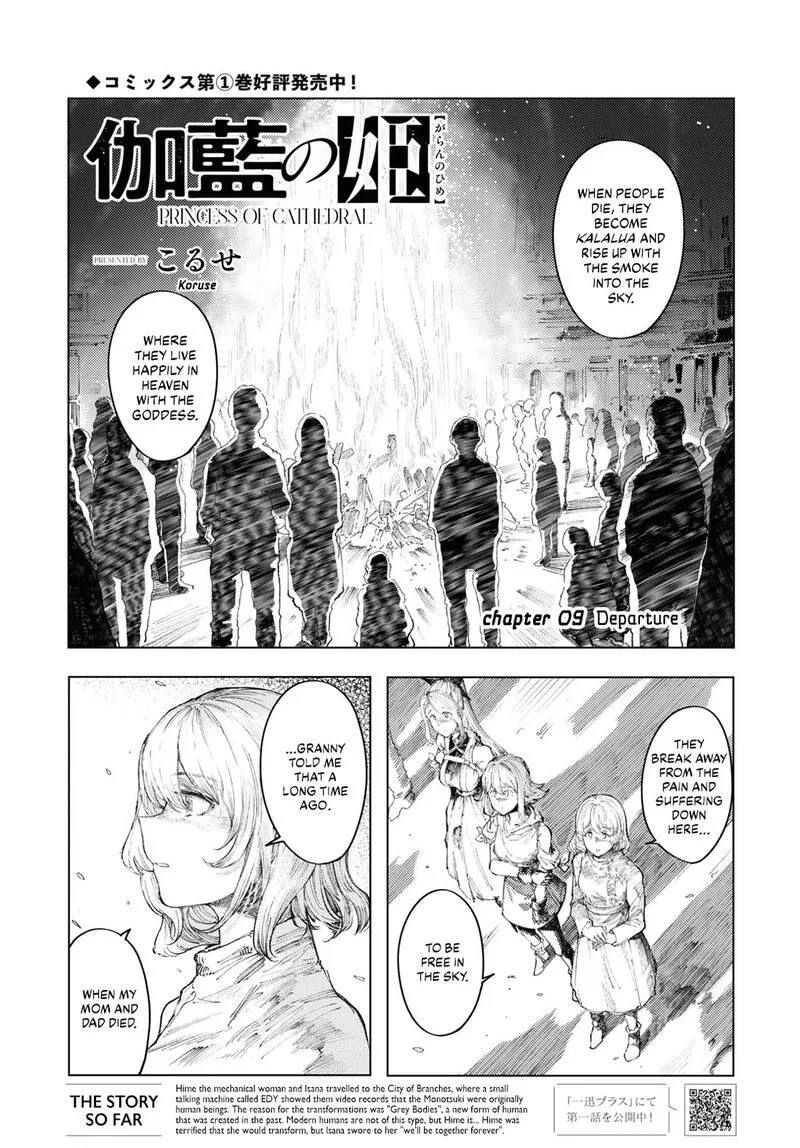 Garan no Hime Chapter 9 page 1