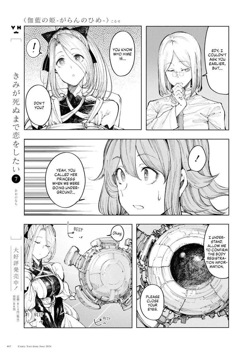 Garan no Hime Chapter 9 page 5