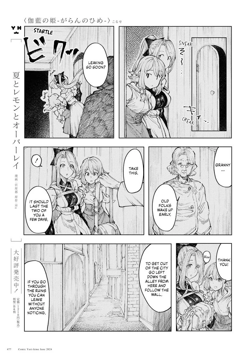 Garan no Hime Chapter 9 page 15