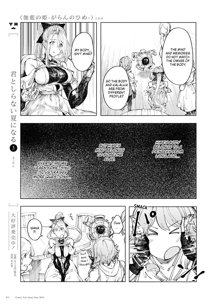 Garan no Hime Chapter 9 page 9