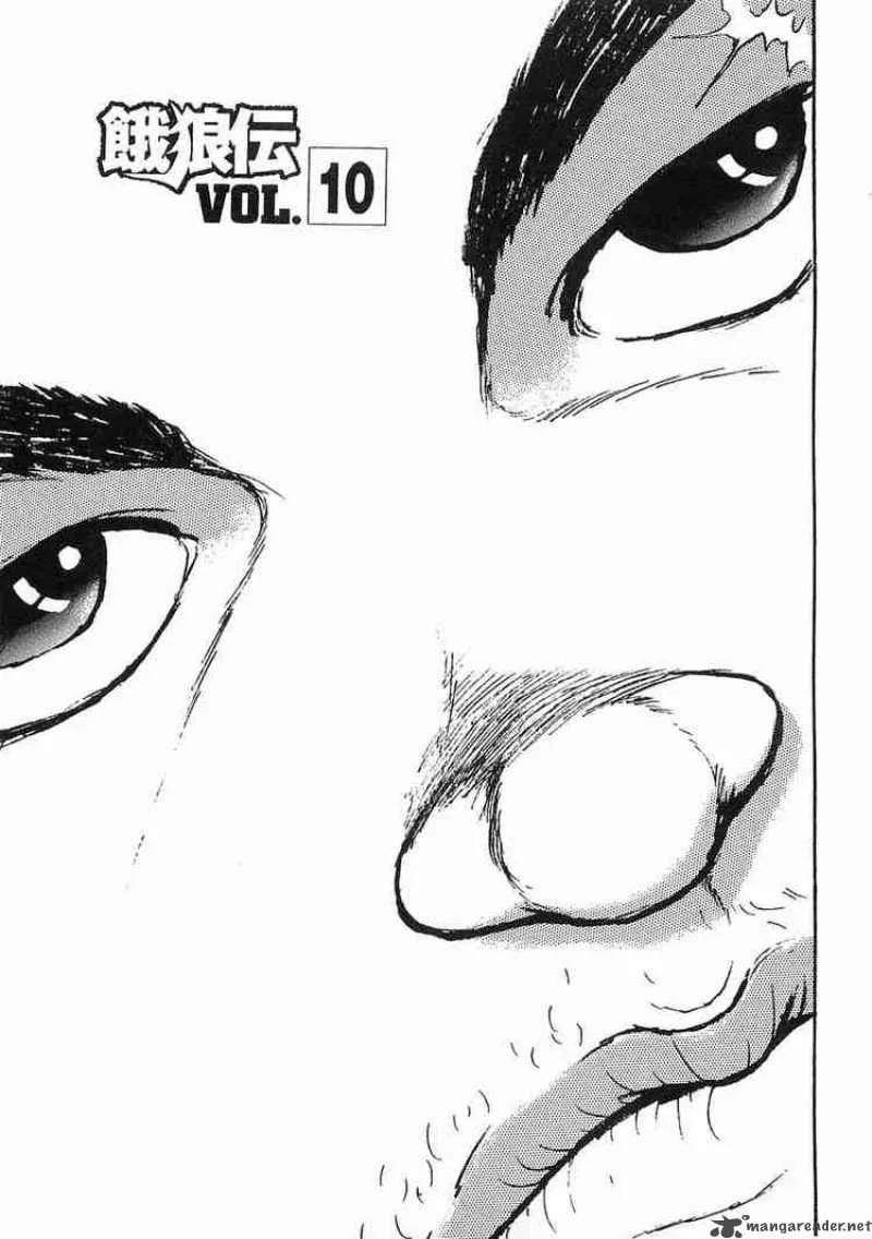 Garouden Chapter 10 page 1
