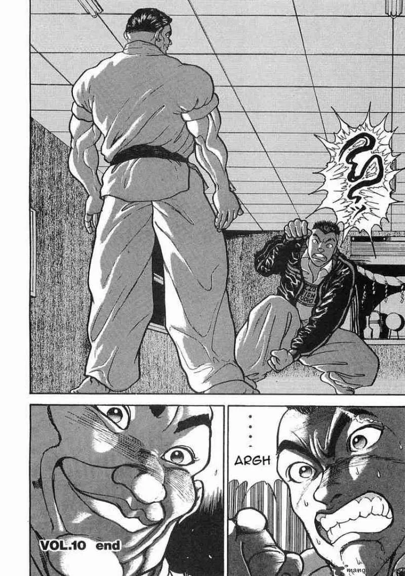 Garouden Chapter 10 page 33
