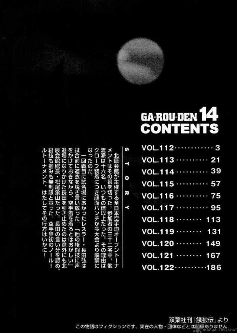 Garouden Chapter 112 page 4