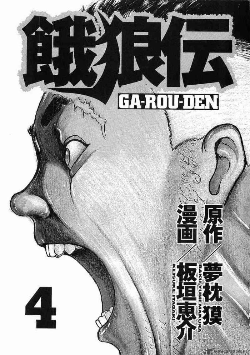 Garouden Chapter 18 page 2