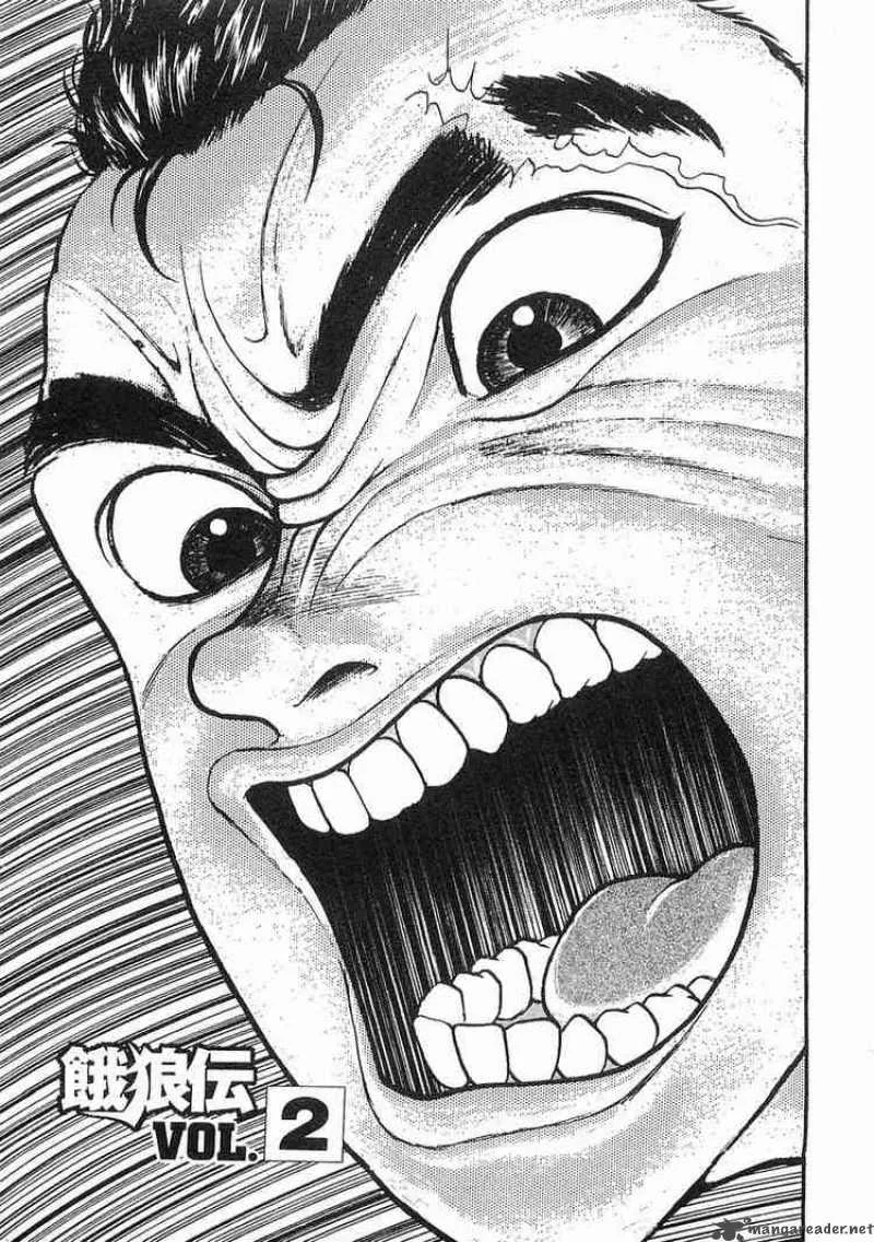 Garouden Chapter 2 page 1