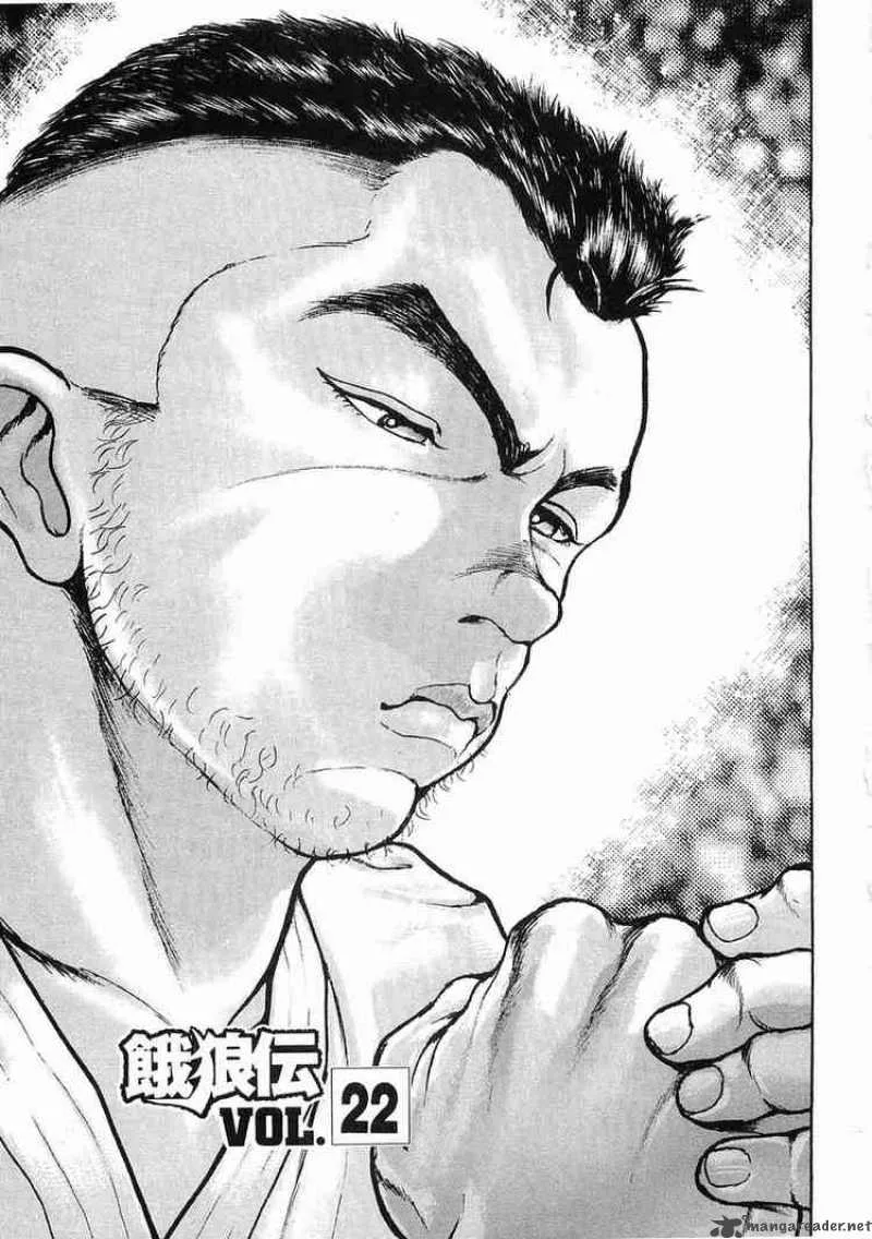 Garouden Chapter 22 page 1