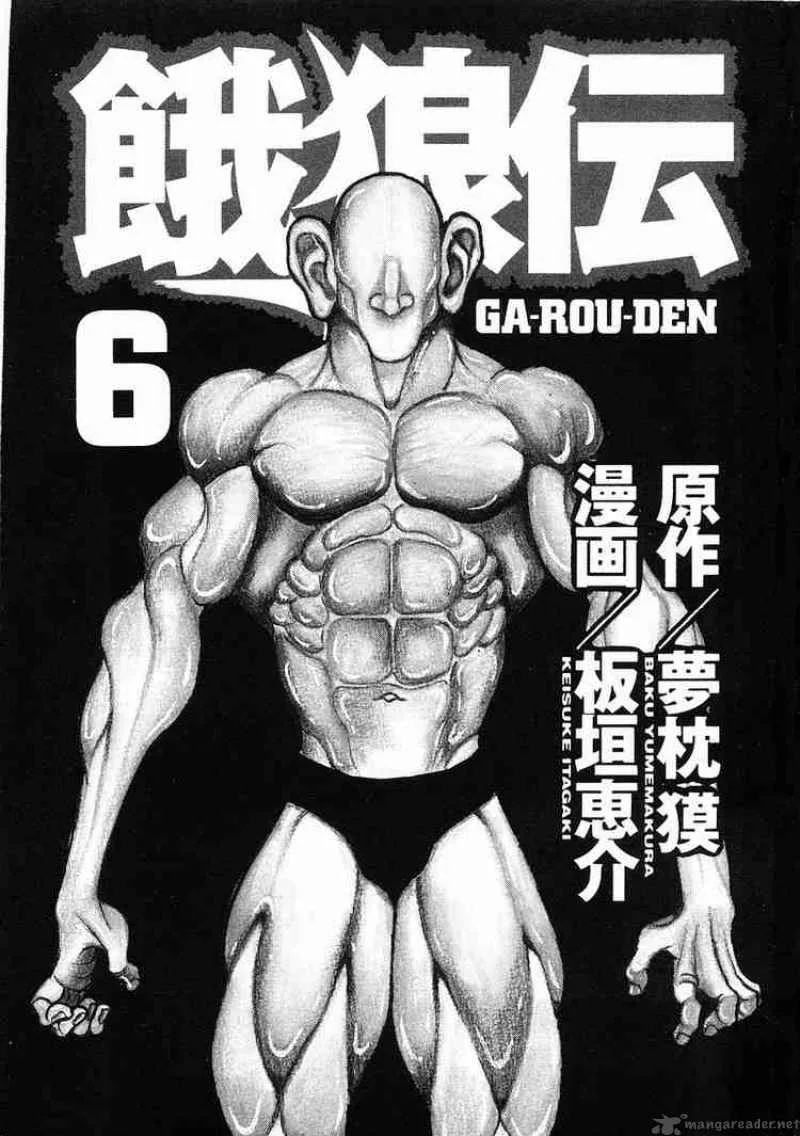 Garouden Chapter 30 page 2