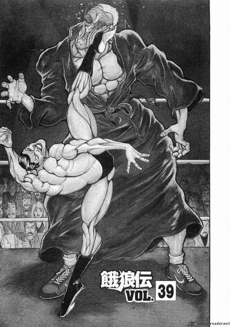 Garouden Chapter 39 page 1