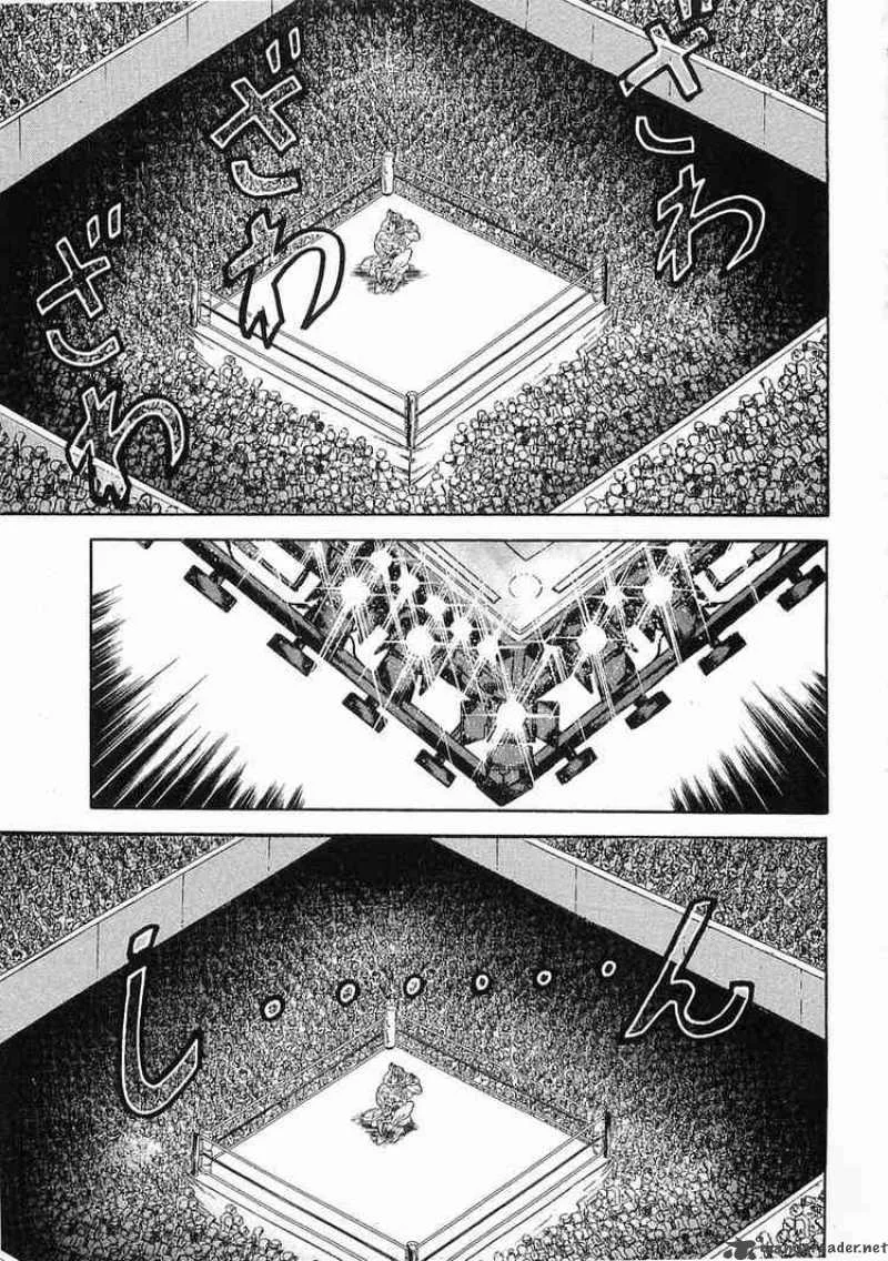 Garouden Chapter 41 page 5
