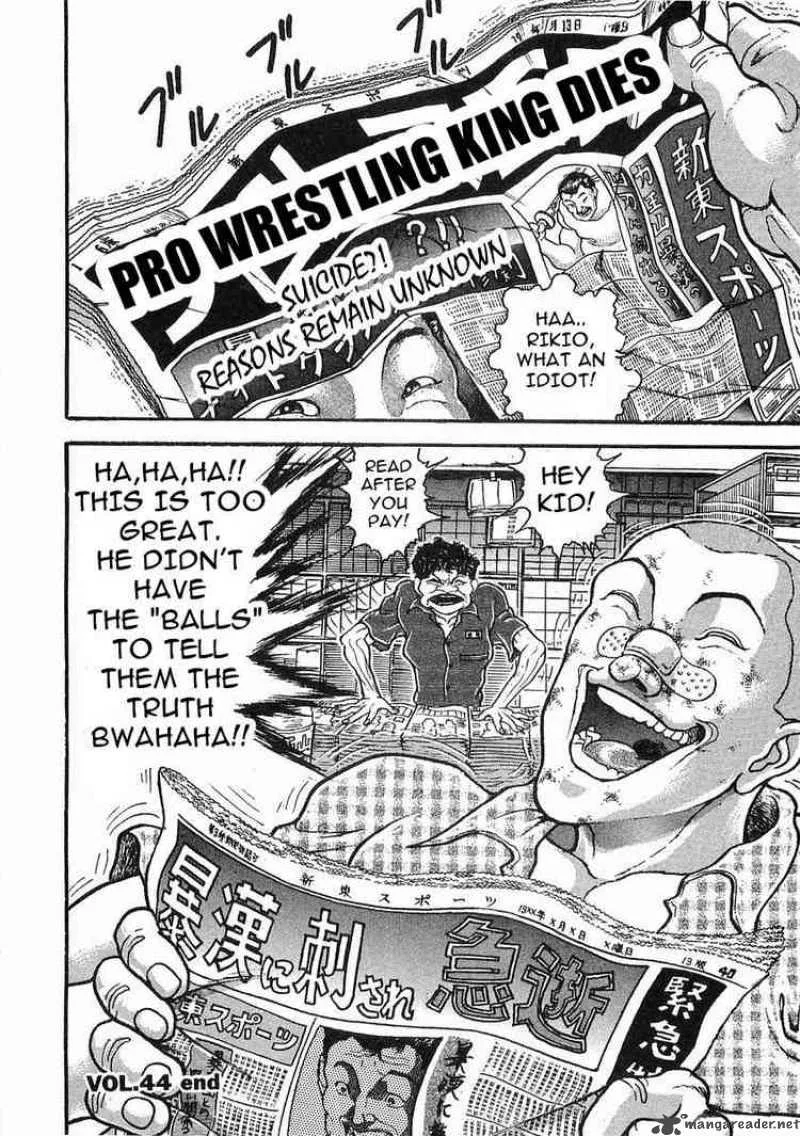 Garouden Chapter 44 page 18