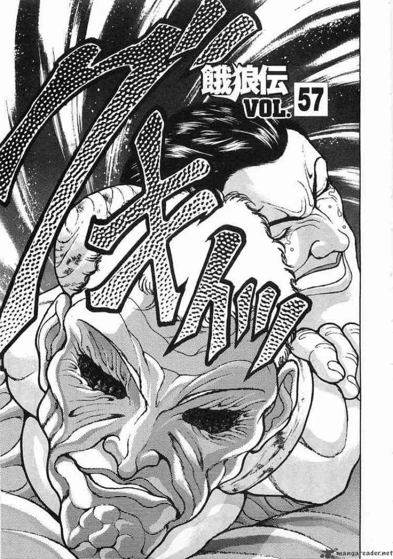 Garouden Chapter 57 page 1
