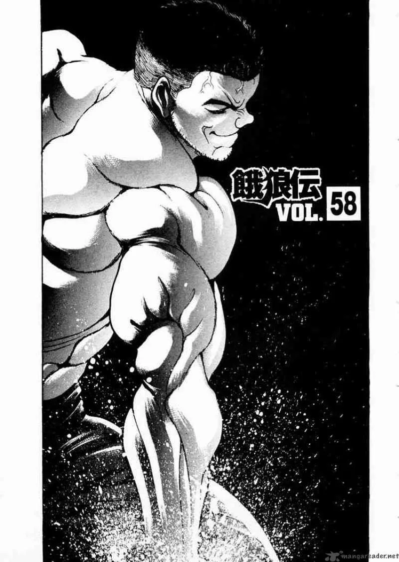 Garouden Chapter 58 page 4