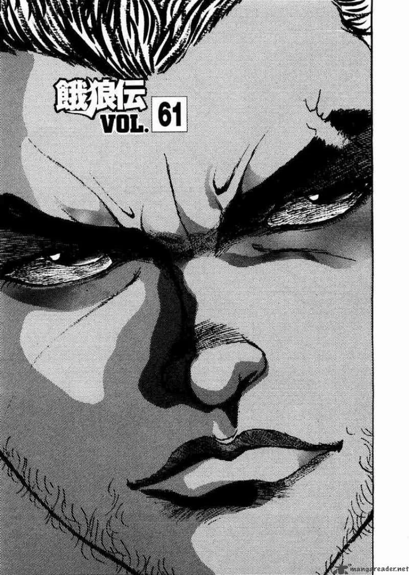 Garouden Chapter 61 page 1