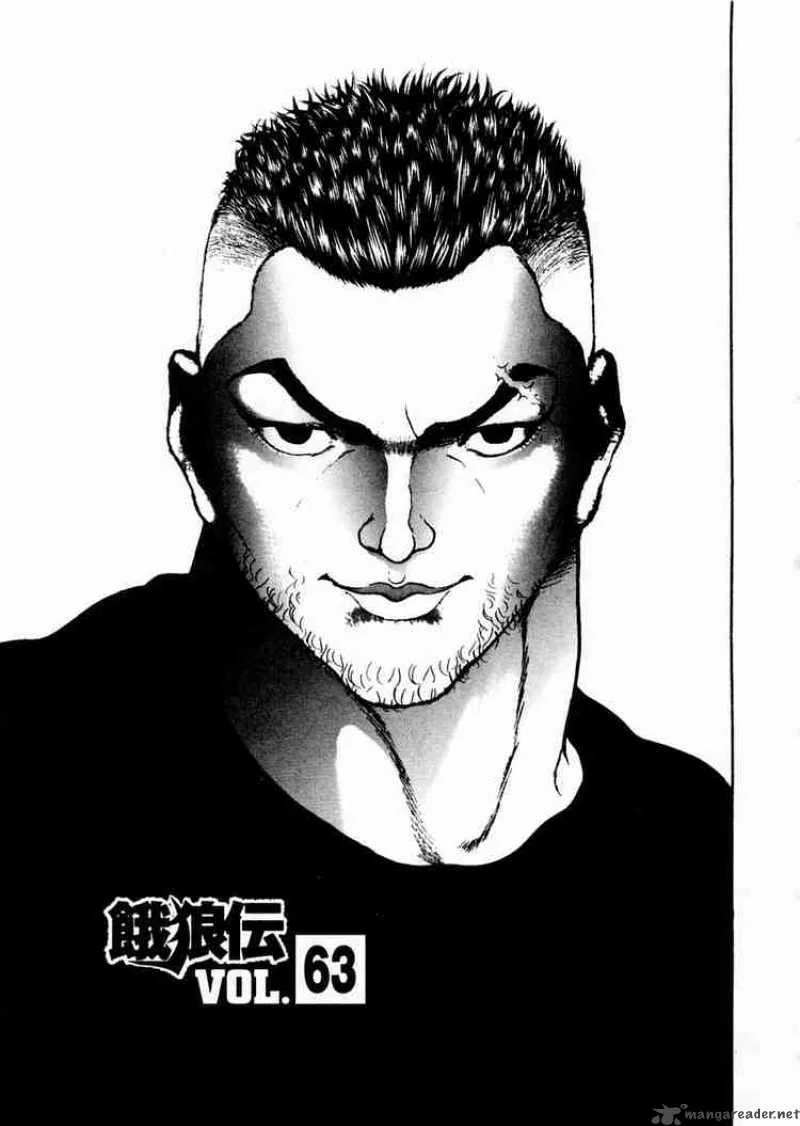 Garouden Chapter 63 page 1