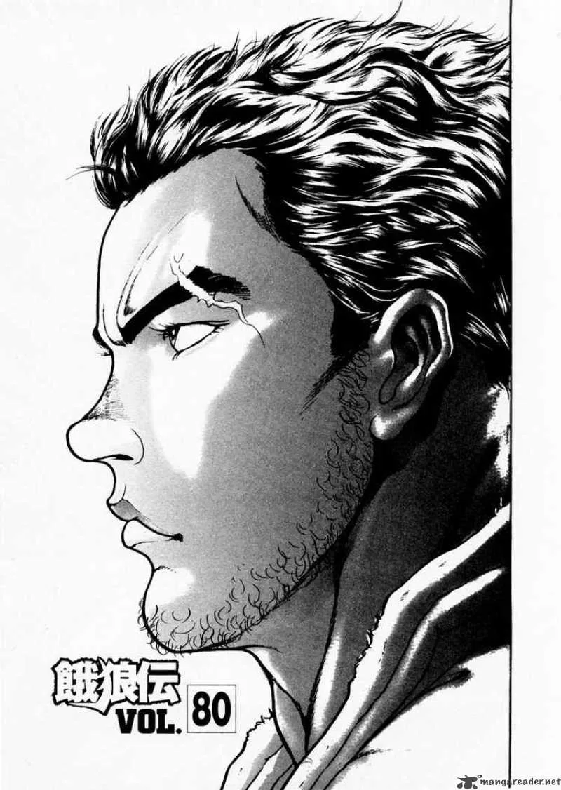 Garouden Chapter 80 page 1