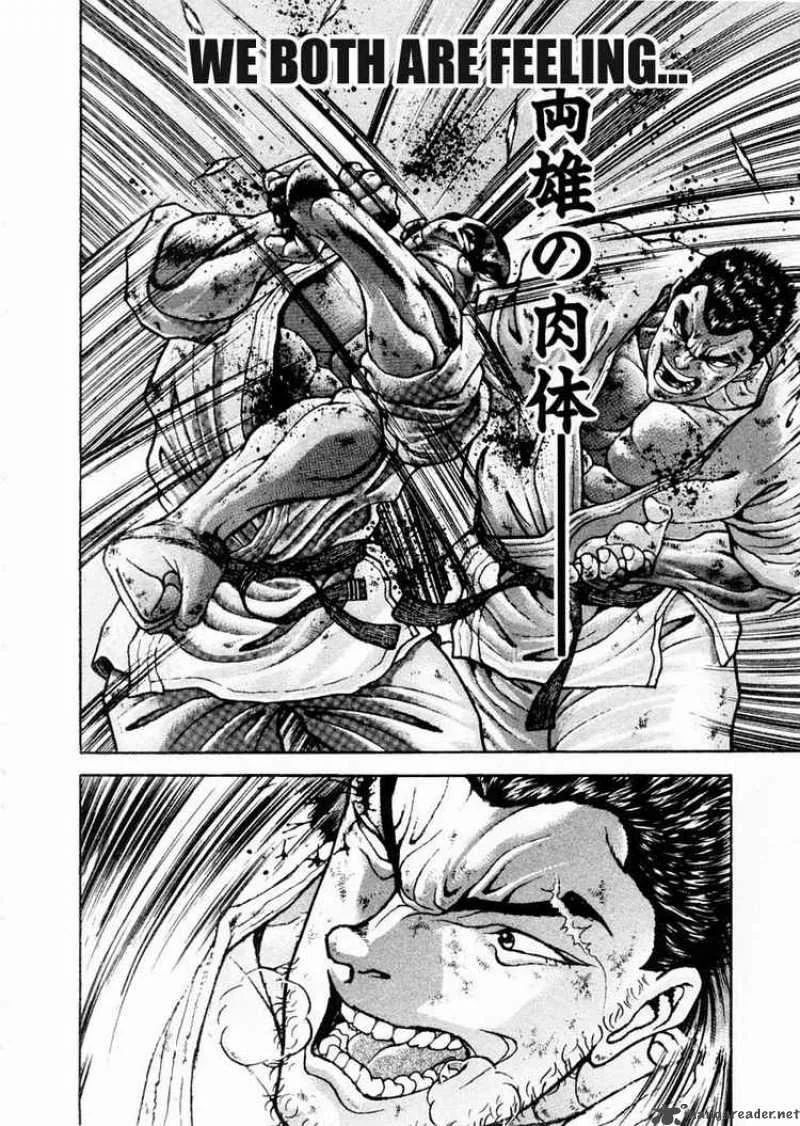 Garouden Chapter 82 page 2