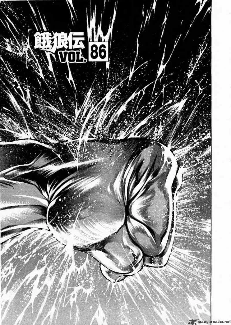 Garouden Chapter 86 page 1